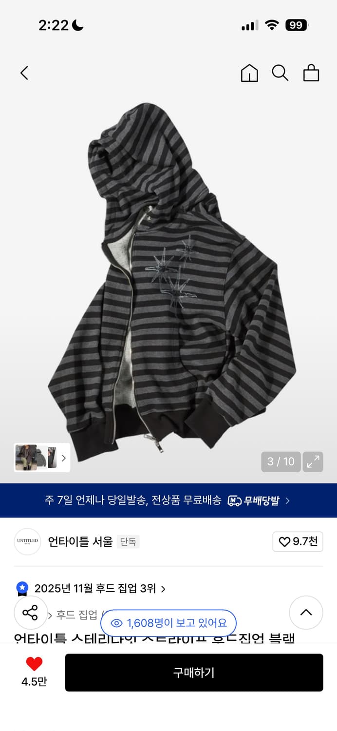 언타이틀 서울 후드집업 팔아요 상품이미지1