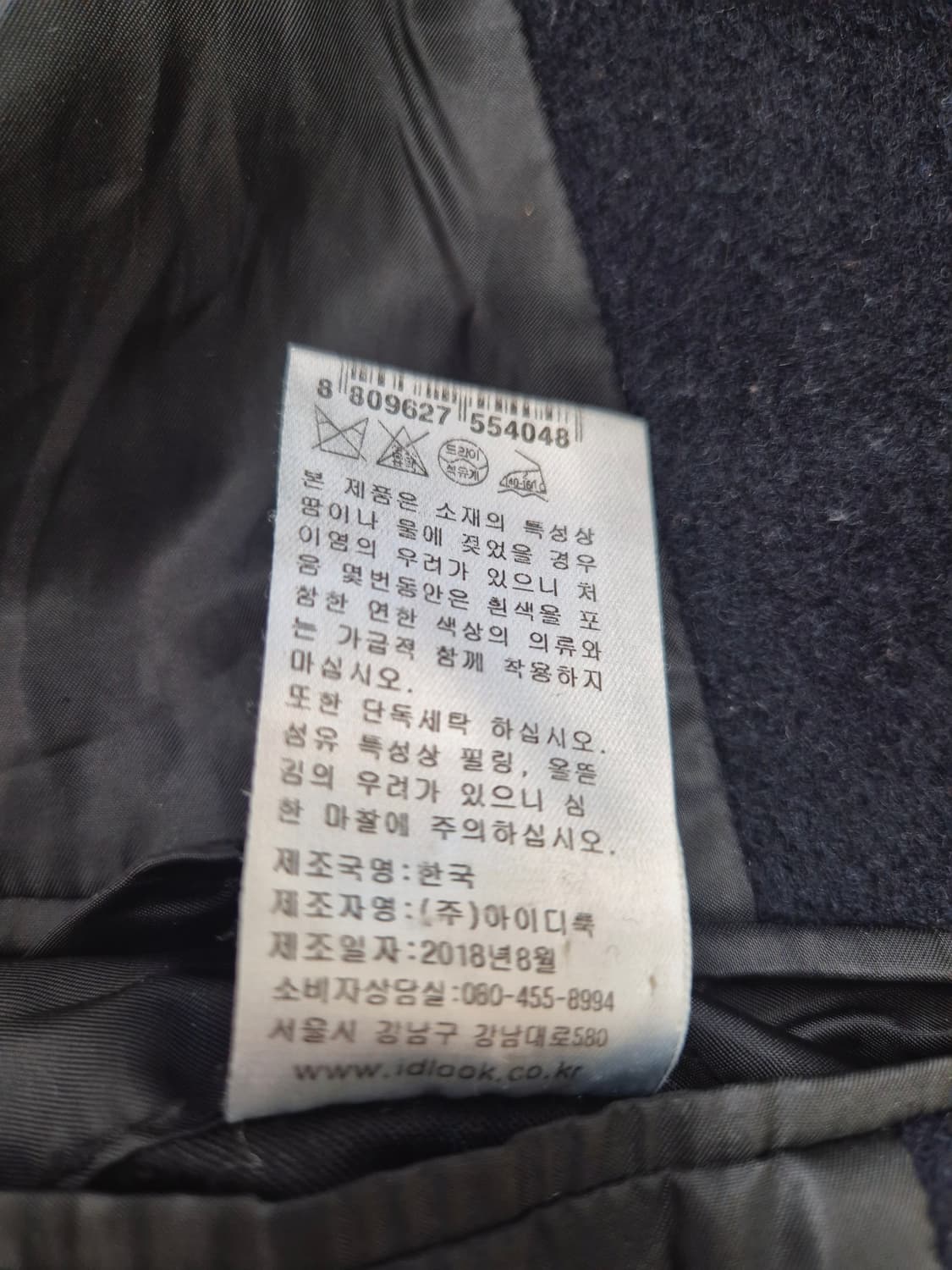 산드로 파리 네이비 캐시미어 블렌드 더블 롱 코트 상품이미지5