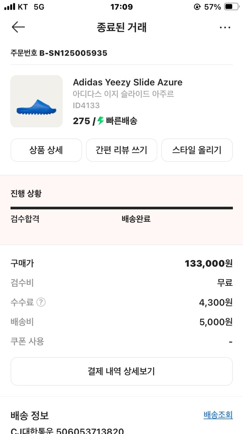 아디다스 이지슬라이드 상품이미지2