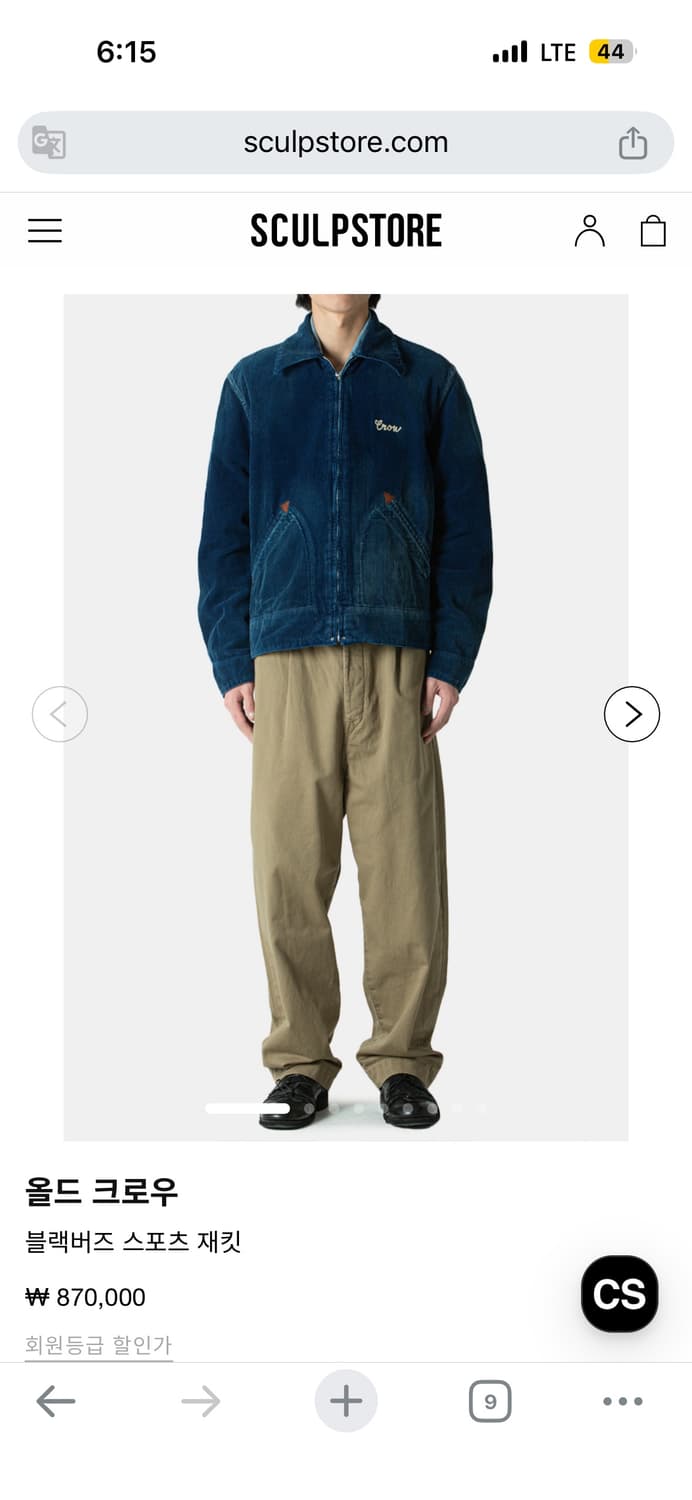 올드크로우 블랙버드 자켓 xl 상품이미지1