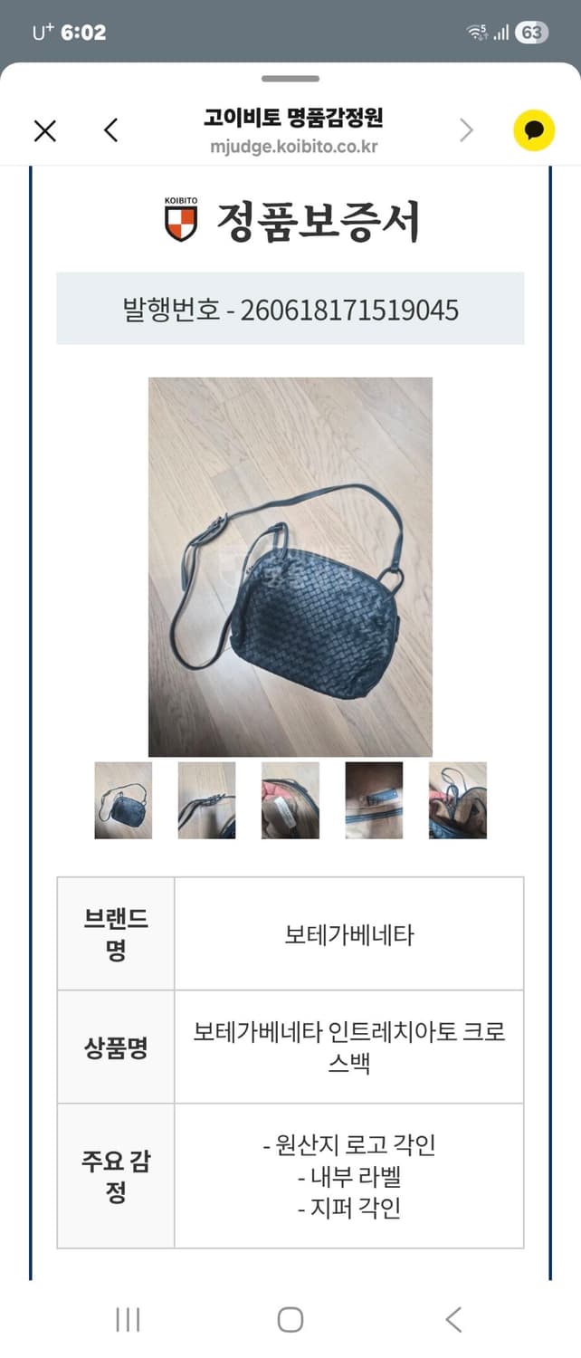 보테가베네타  인트레치아토  상품이미지9