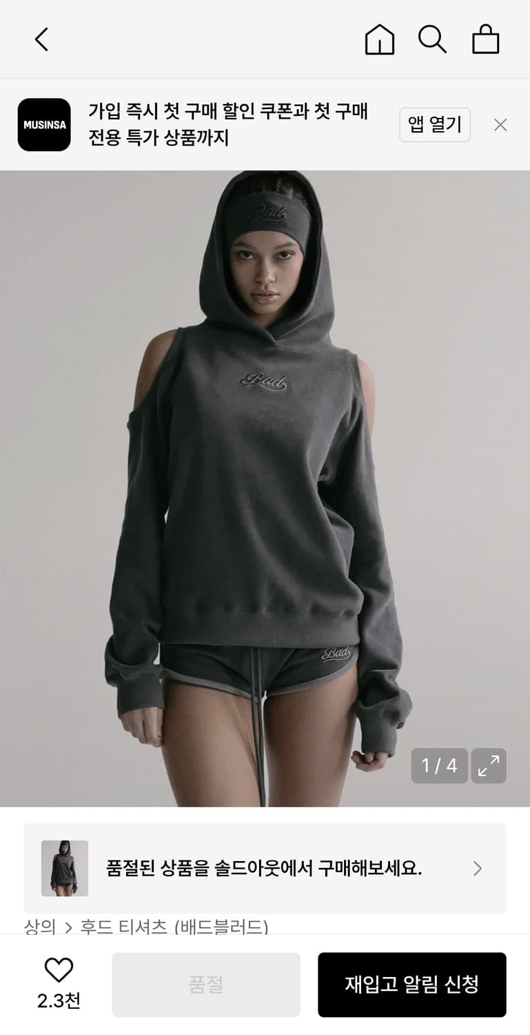 배드블러드 비욘드 소프트 컷아웃 후드티 상품이미지1