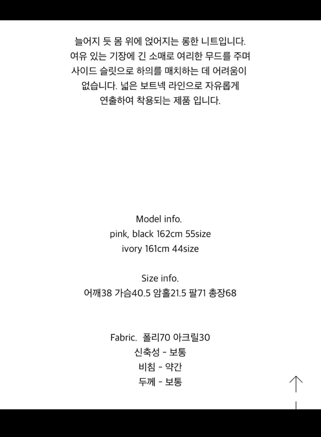 베이비랩 슬랜더니트 아이보리 상품이미지4