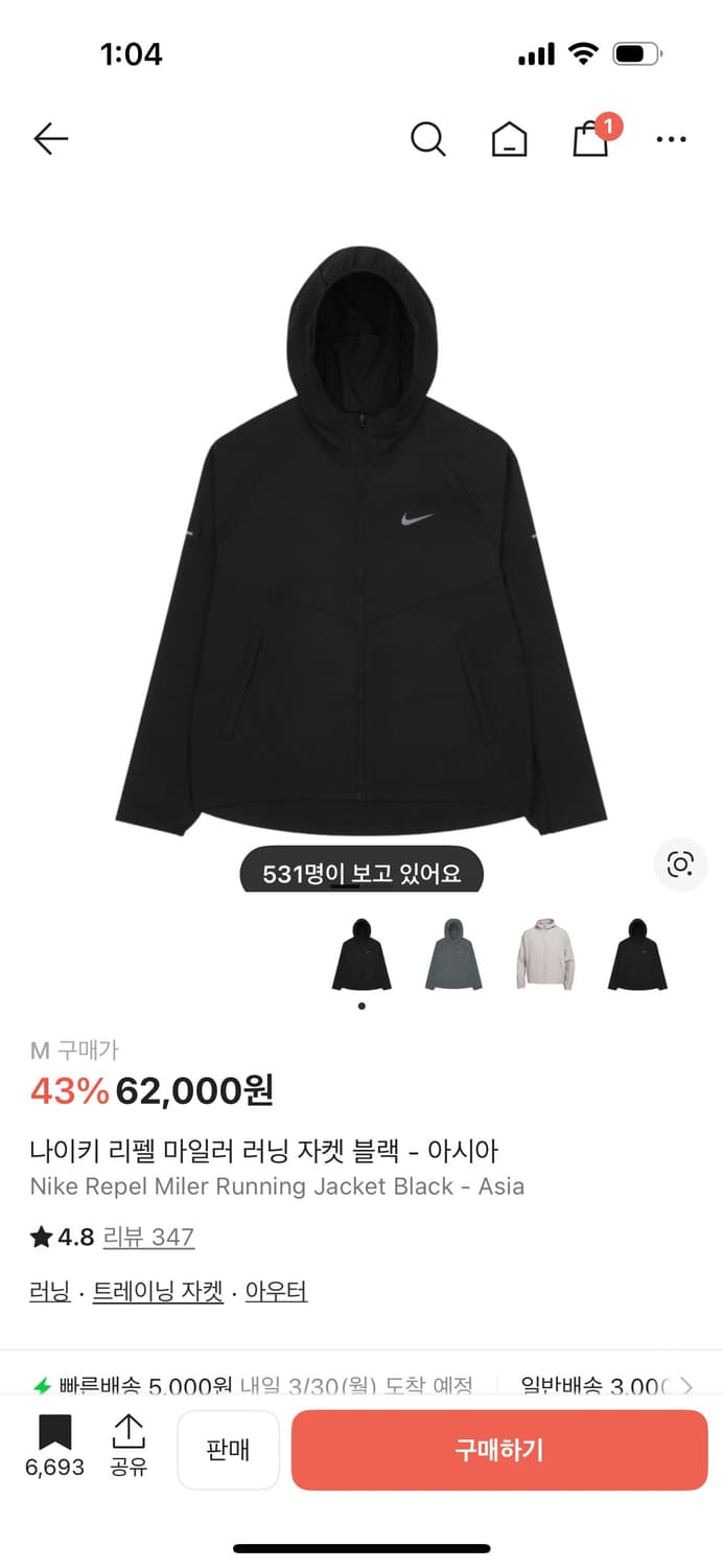 나이키 리펠 마일러 러닝 자켓 블랙 - 아시아(새상품) 상품이미지1