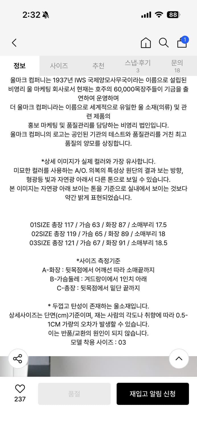 어나더 오피스 flow handmade coat 상품이미지5