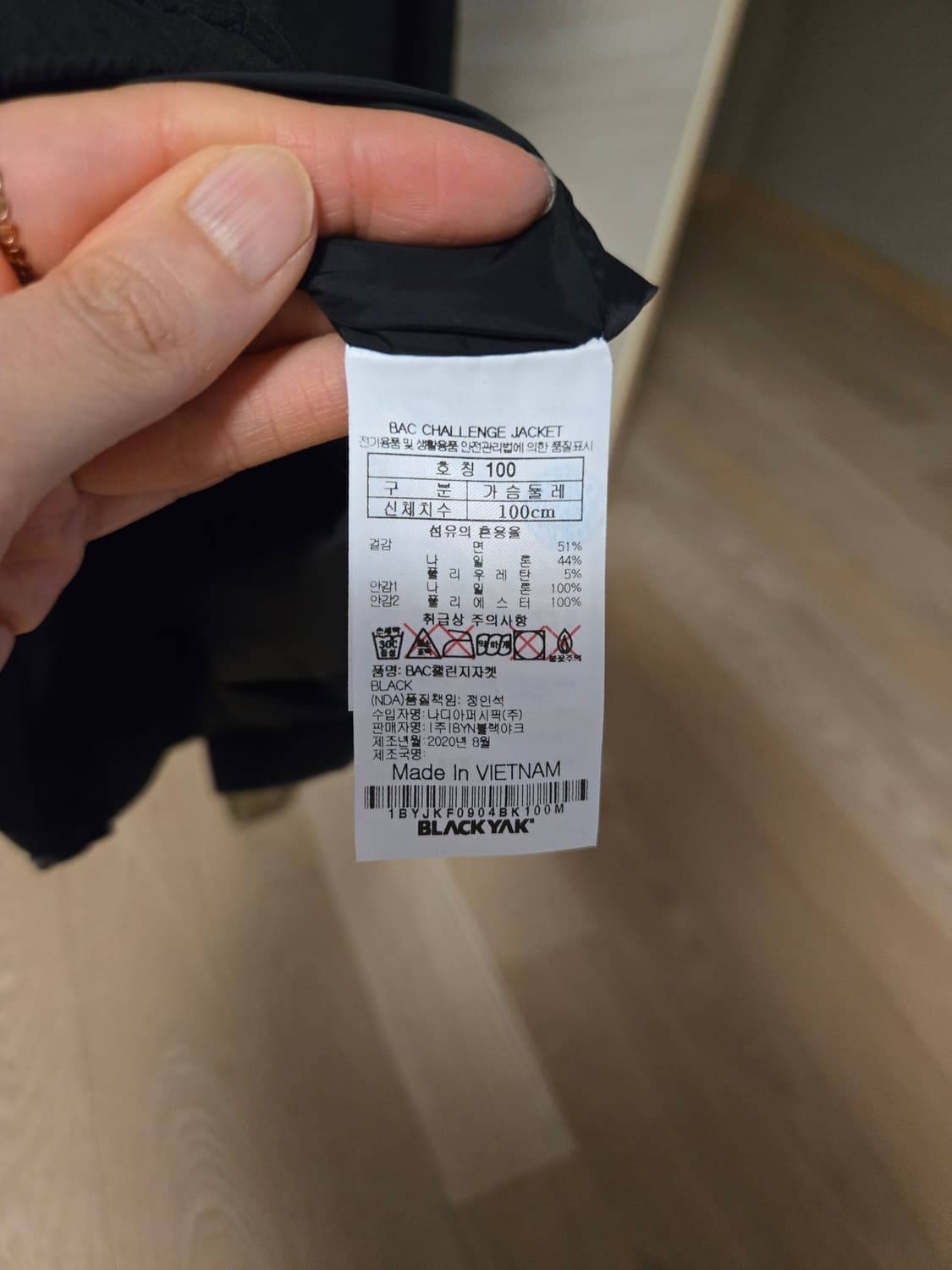 [100] BAC 블랙야크 남성 후드 바람막이 자켓 상품이미지8