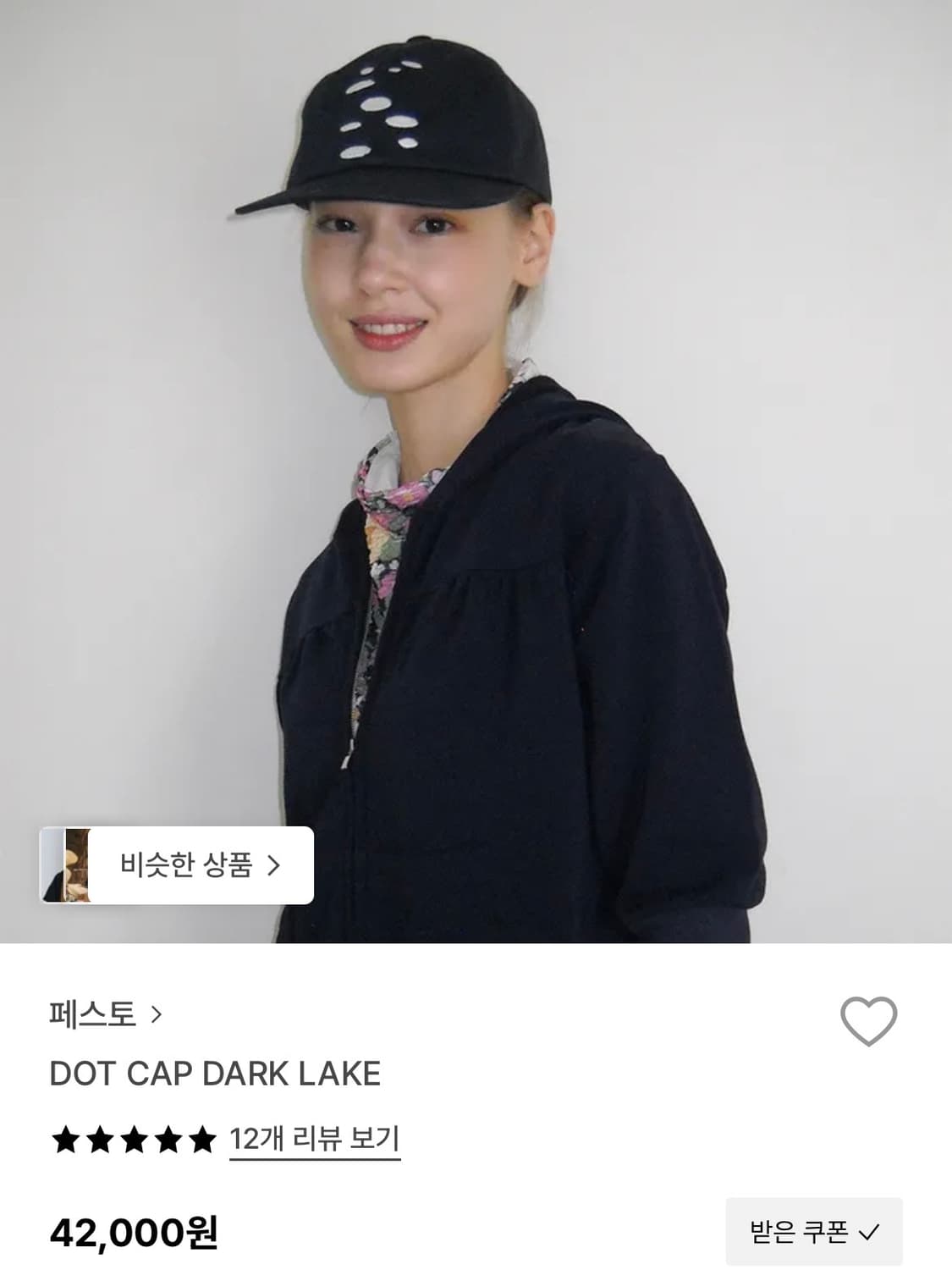 페스토 PESTO DOT CAP DARK LAKE 상품이미지1