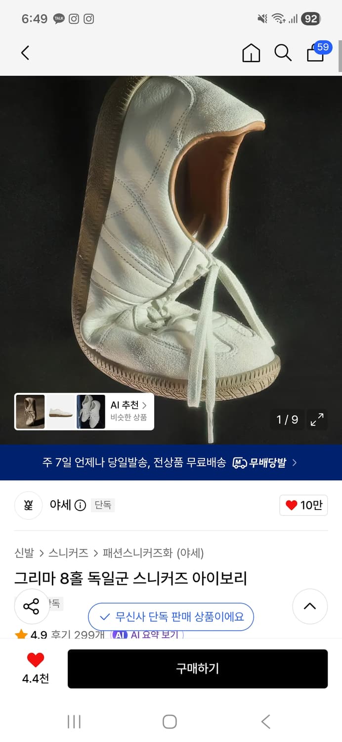 야세 독일군(270) 상품이미지1