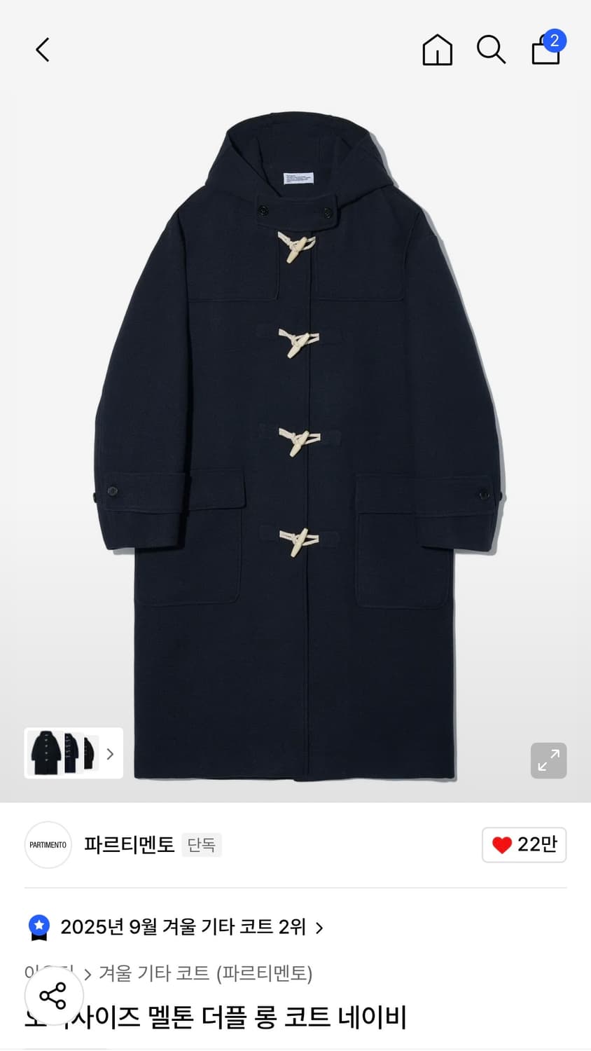 [L] 파르티멘토 멜톤 더플 롱 코트 네이비 상품이미지1