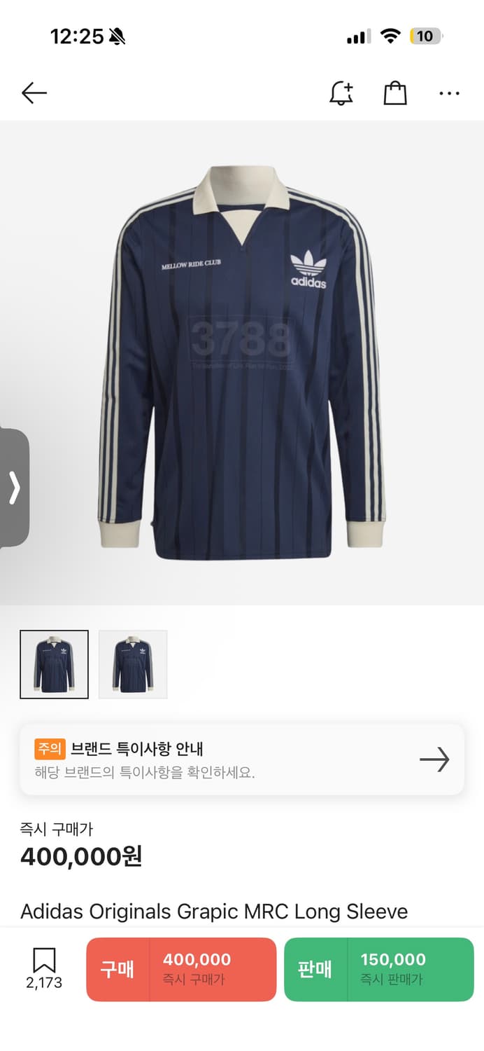 아디다스 mrc 롱슬리브 XL 상품이미지1