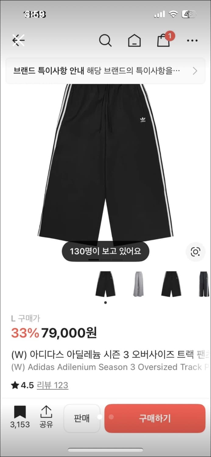 아디다스 트랙팬츠 상품이미지1