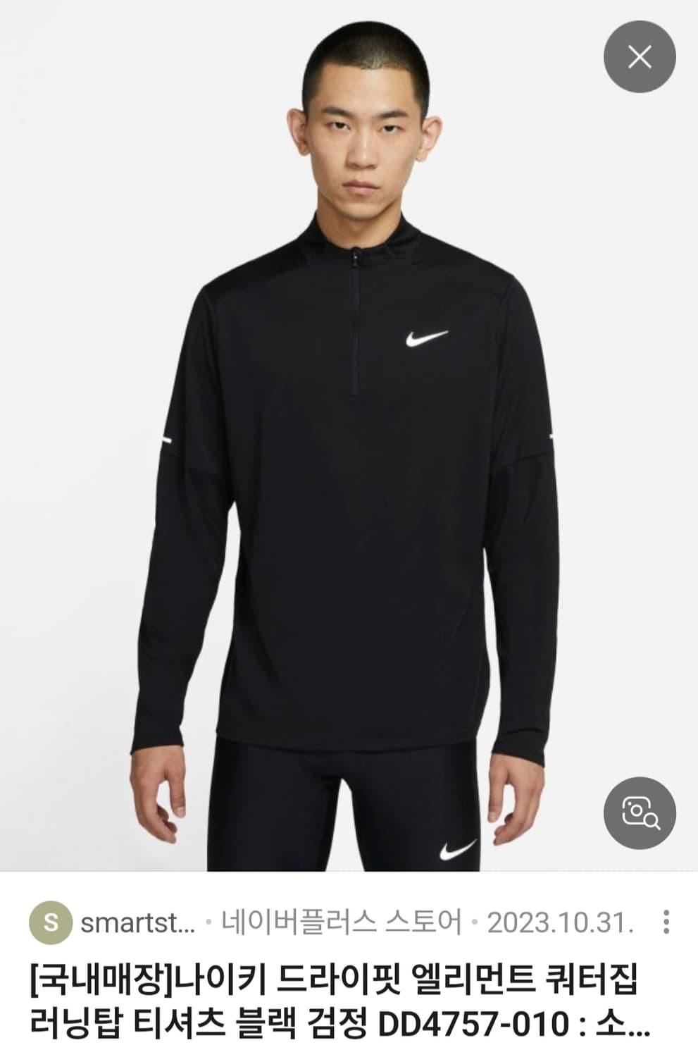 나이키 드라이핏 엘리먼트 러닝탑 블랙 L(100) 상품이미지2