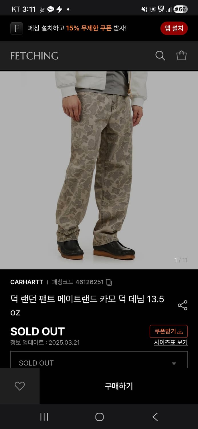 [34] 칼하트 덕 랜던 카모 덕 데님 팬츠 13.5oz 상품이미지1