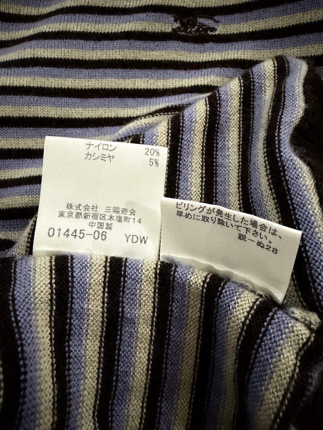 버버리 스트라이프 리본 반팔 니트 상품이미지8