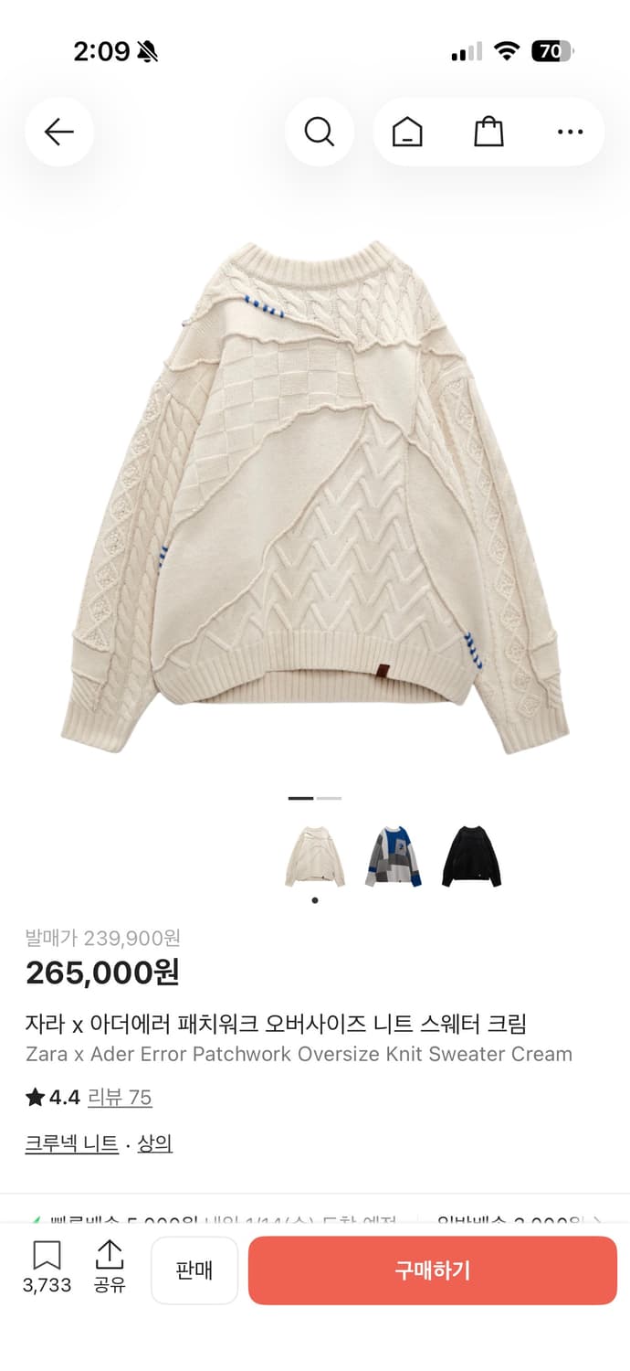 아더에러 X 자라 패치워크 오버사이즈 니트 스웨터 크림 상품이미지2