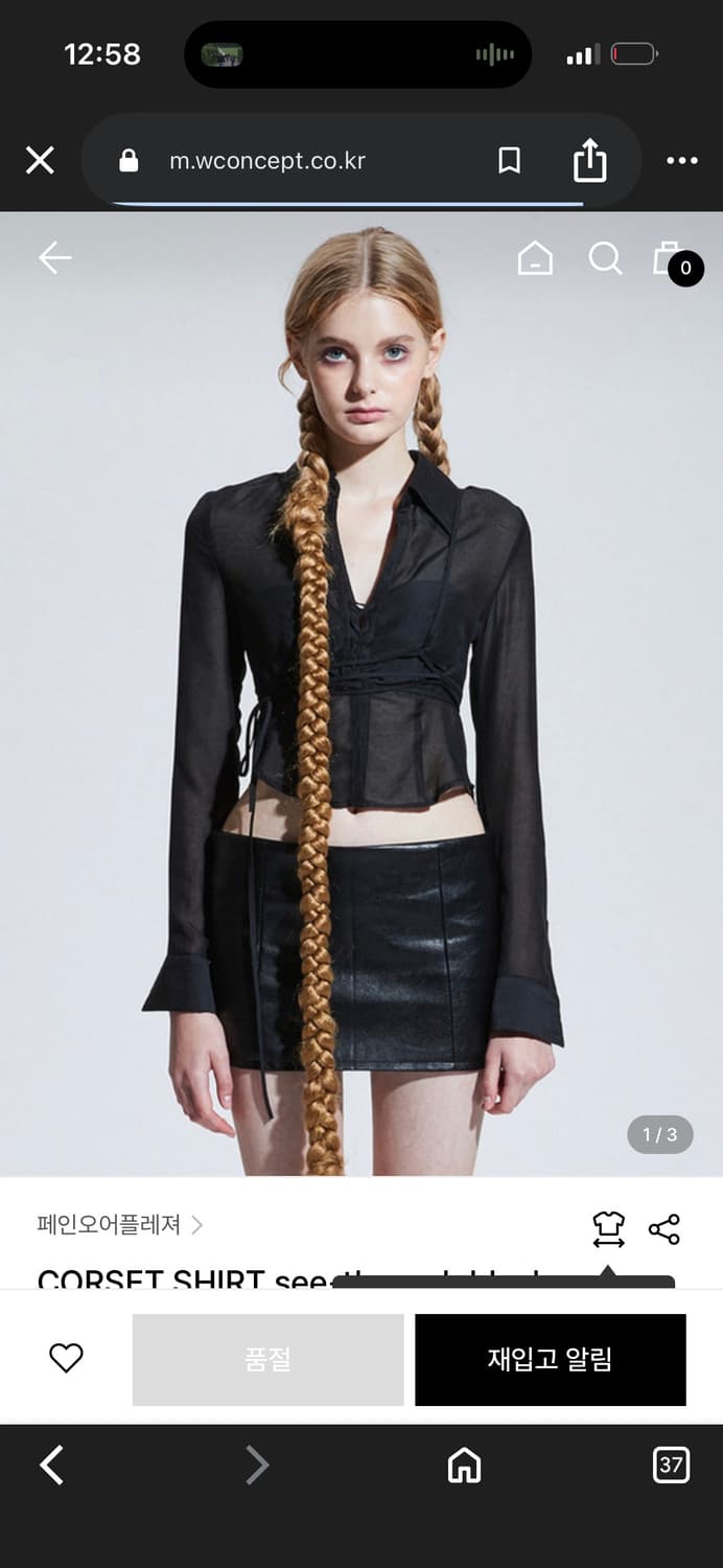 페인오어플레져 코르셋 셔츠 / 1회착, 구매가 98000 상품이미지3