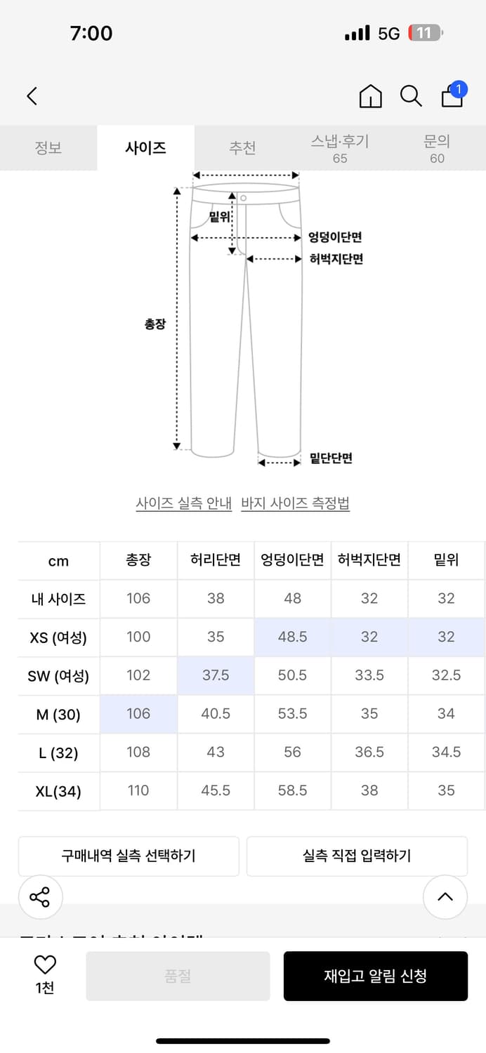 토마스모어 코듀로이 팬츠 브라운 SW사이즈 상품이미지2