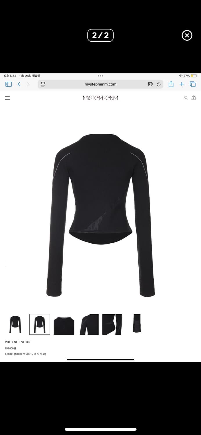 미스테페넘 긴팔티 상품이미지2