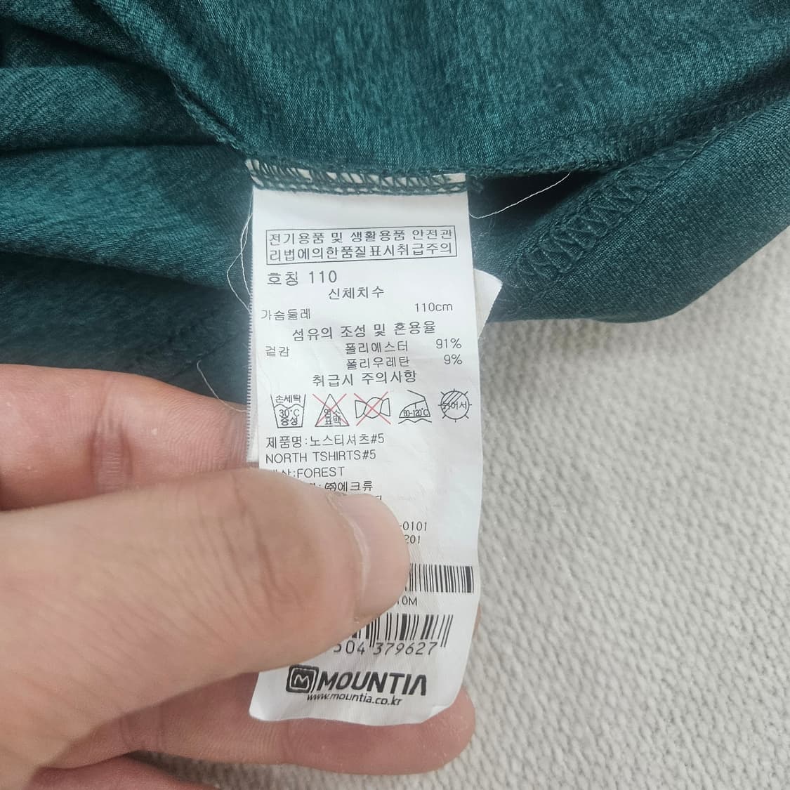 110 마운티아 딥 그린 반집업 긴팔티  0604Y 상품이미지4