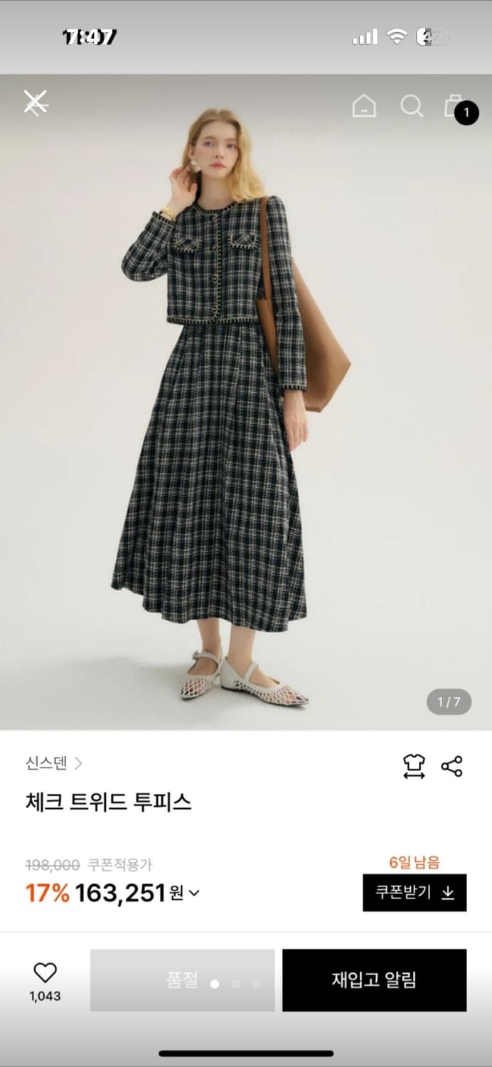 신스덴 트위드자켓만 상품이미지1