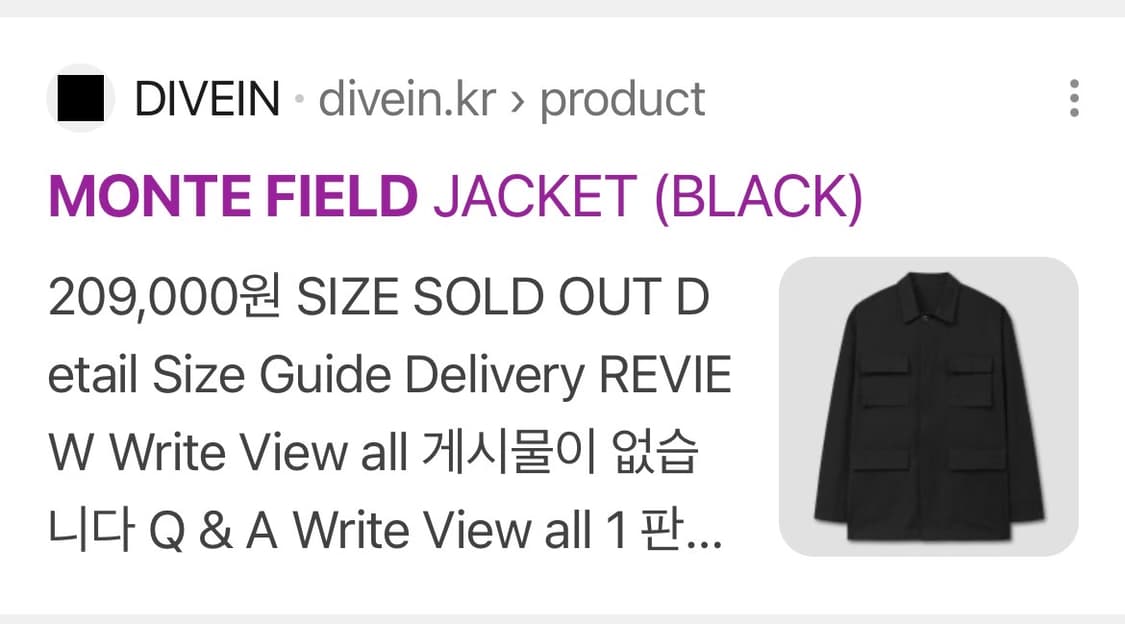 다이브인 몬테 필드자켓 2 상품이미지6