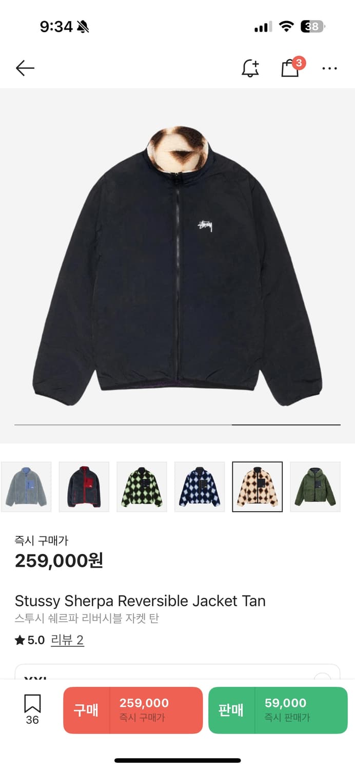 스투시 리버시블 플리스 M, XXL 상품이미지3