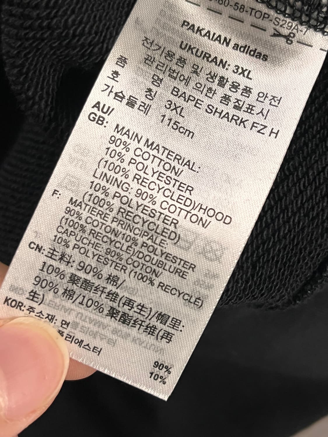 새상품  베이프 아디다스 흑계 콜라보 샤크 후드집업 상품이미지4