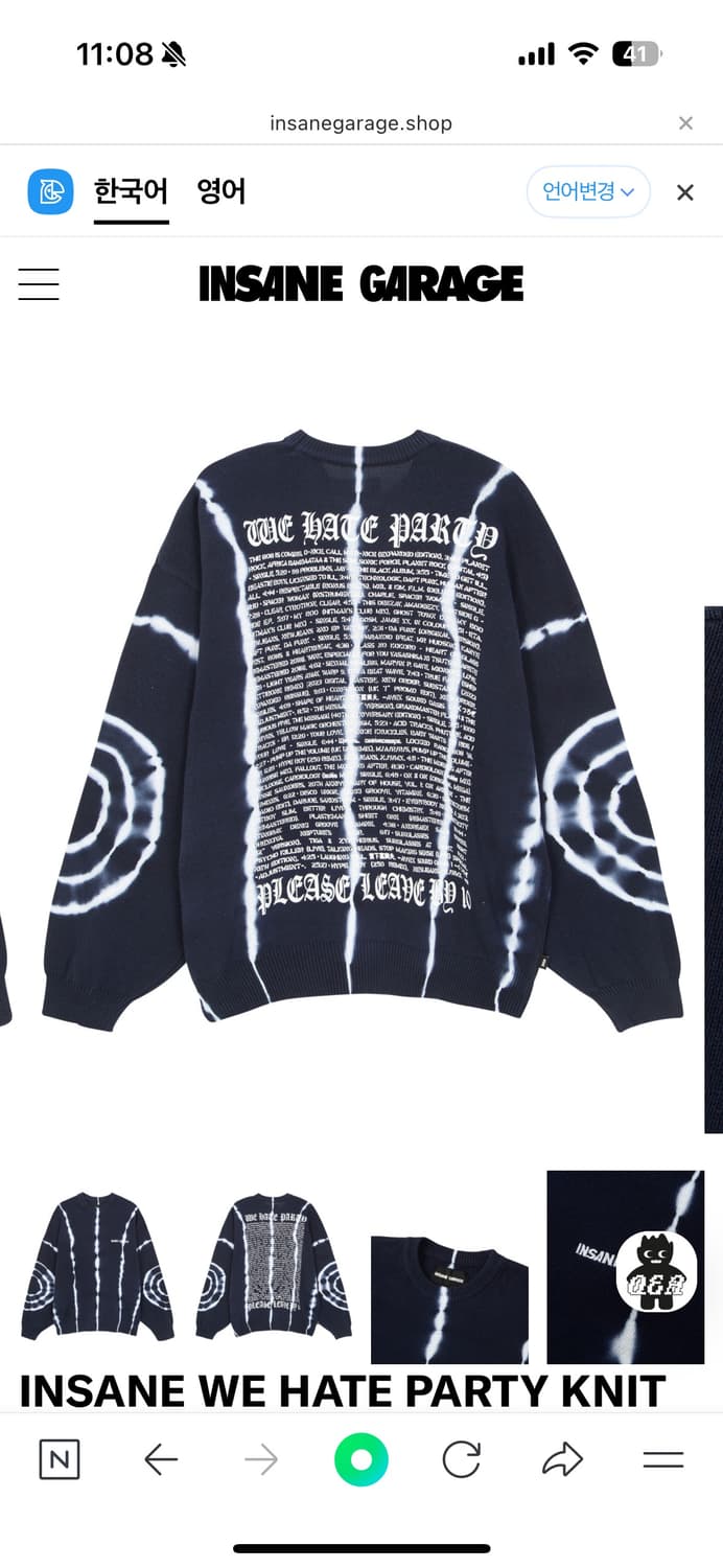 인세인개러지 니트 네이비 2사이즈 상품이미지1