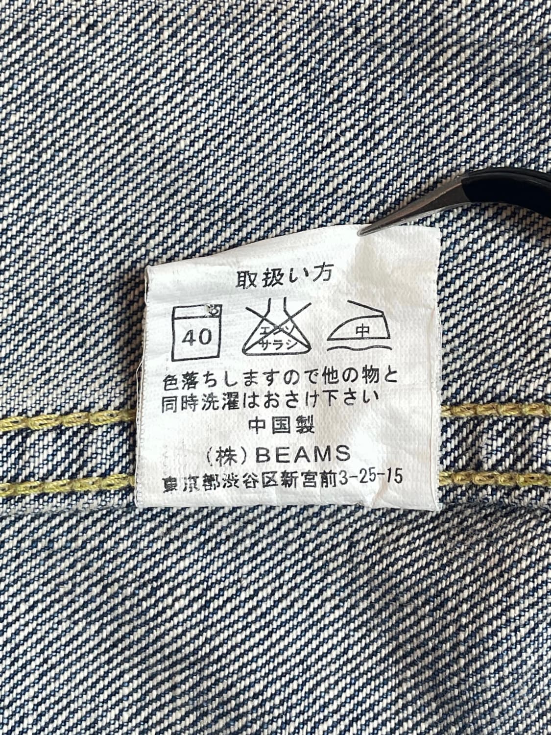 빔즈보이 떡볶이 데님자켓 상품이미지10