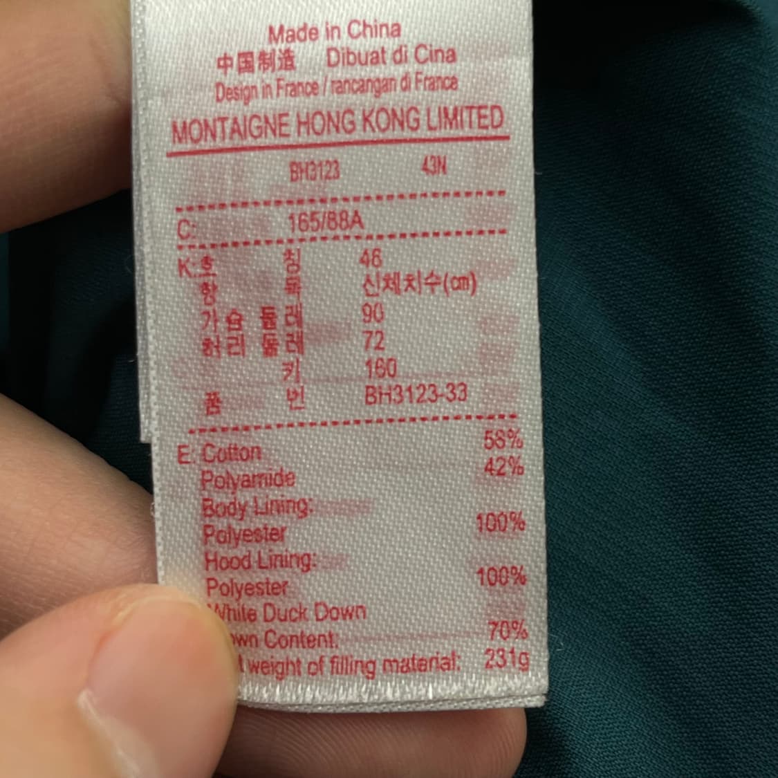 라코스테 여성 덕다운 패딩 (46) 상품이미지5