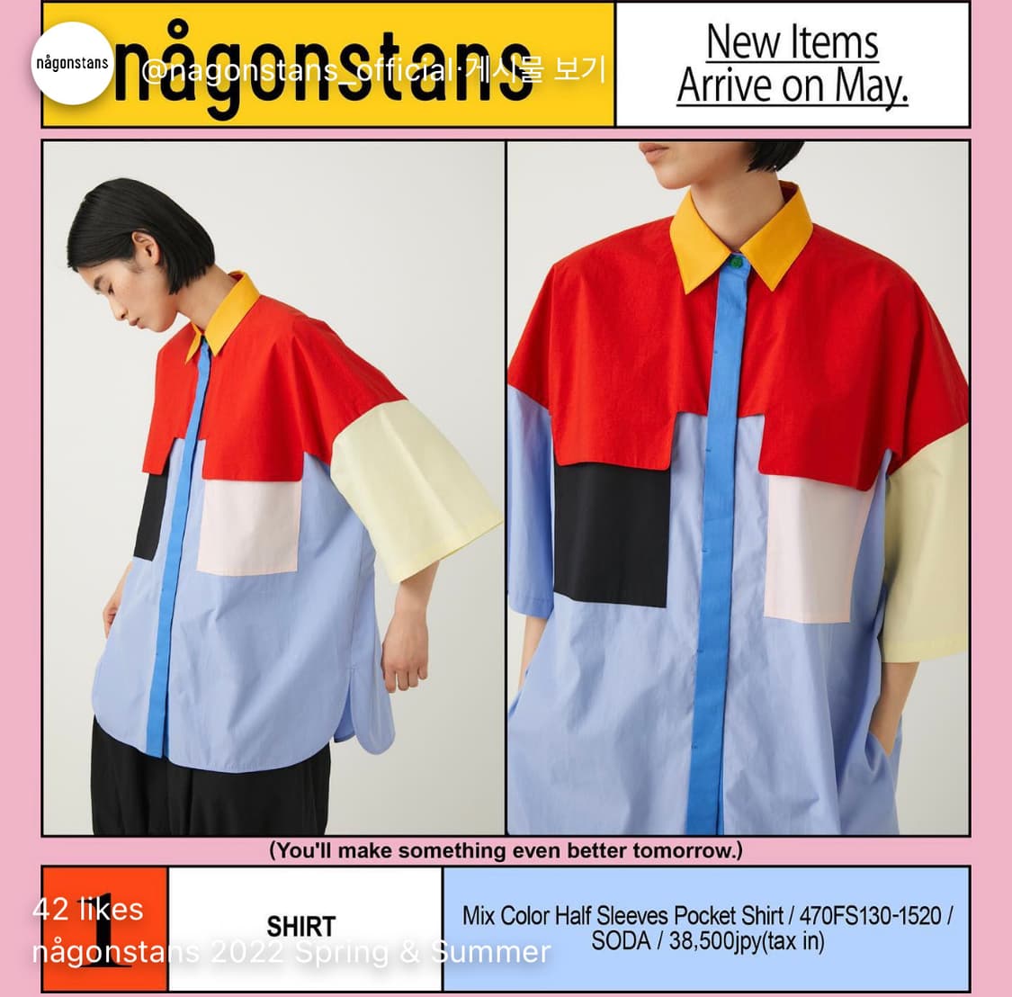 Nagonstans 컬러 블록 반팔 셔츠 새상품M 상품이미지9