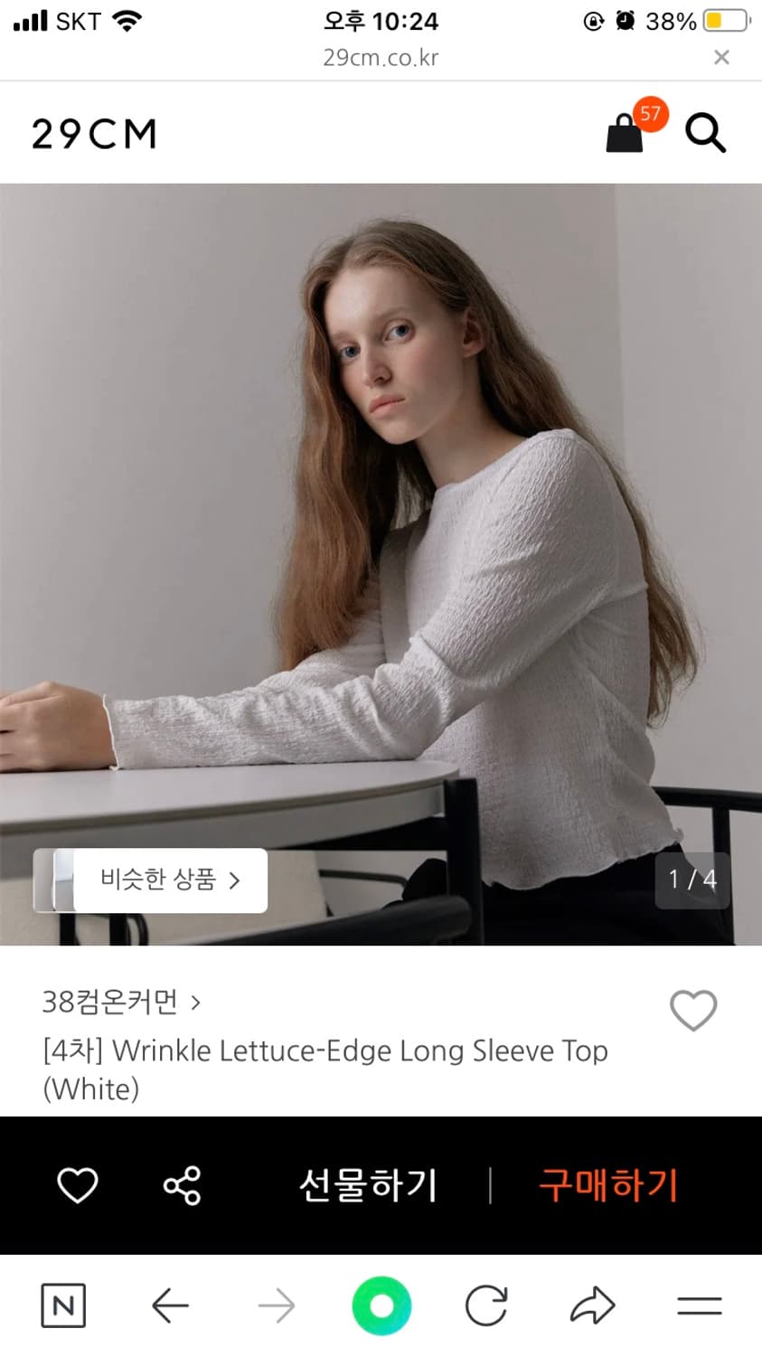 미시착 새상품) 링클 롱슬리브탑 상품이미지1