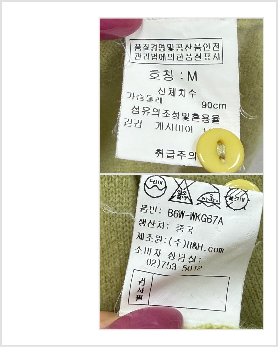 B&B 캐시미어 100 니트 가디건 상품이미지7