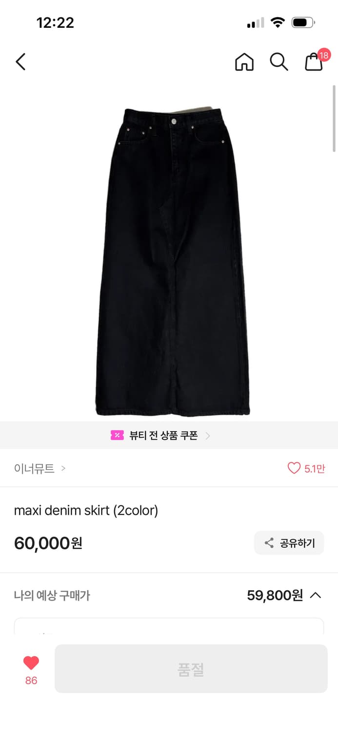 블랙 데님 맥시 롱스커트 m _이너뮤트 상품이미지2