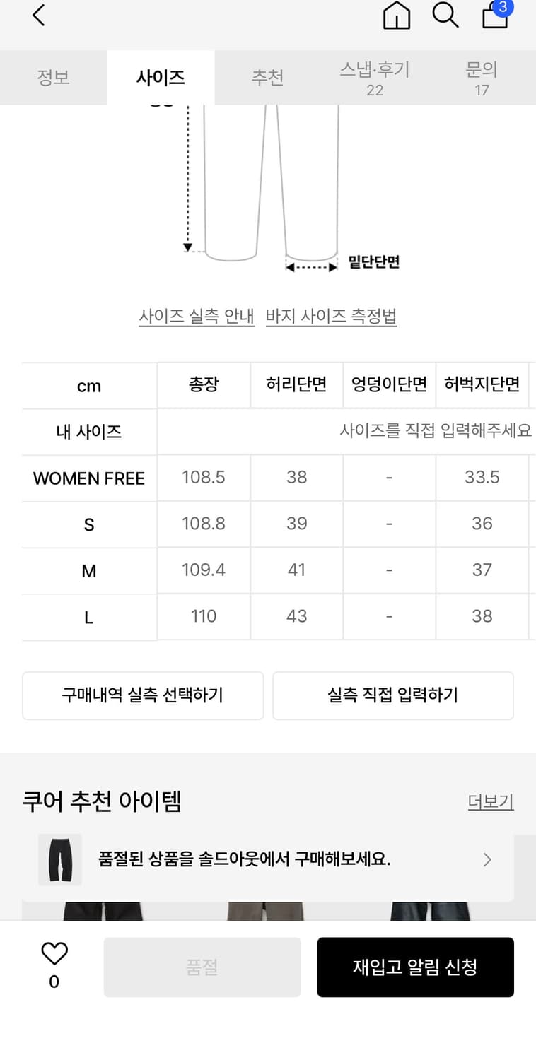쿠어 바지 상품이미지3