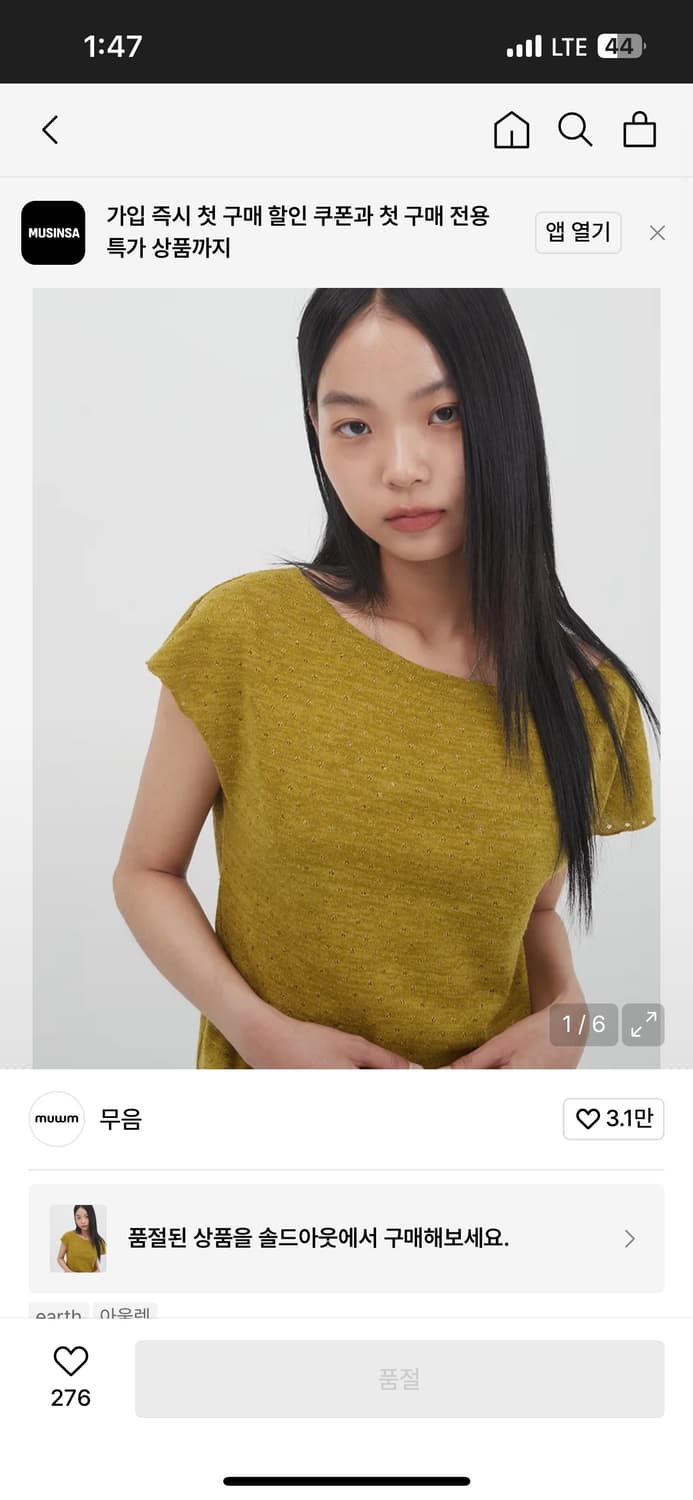 무음 도트 블랭크 니트 탑 상품이미지1