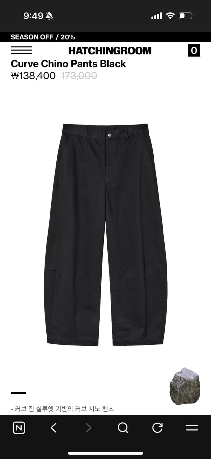 해칭룸 커브드 치노 블랙 3size 상품이미지1