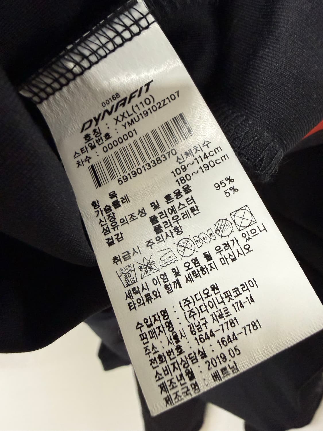 105사이즈 남성 다이나핏 트레이닝복 세트 셋업 상품이미지6