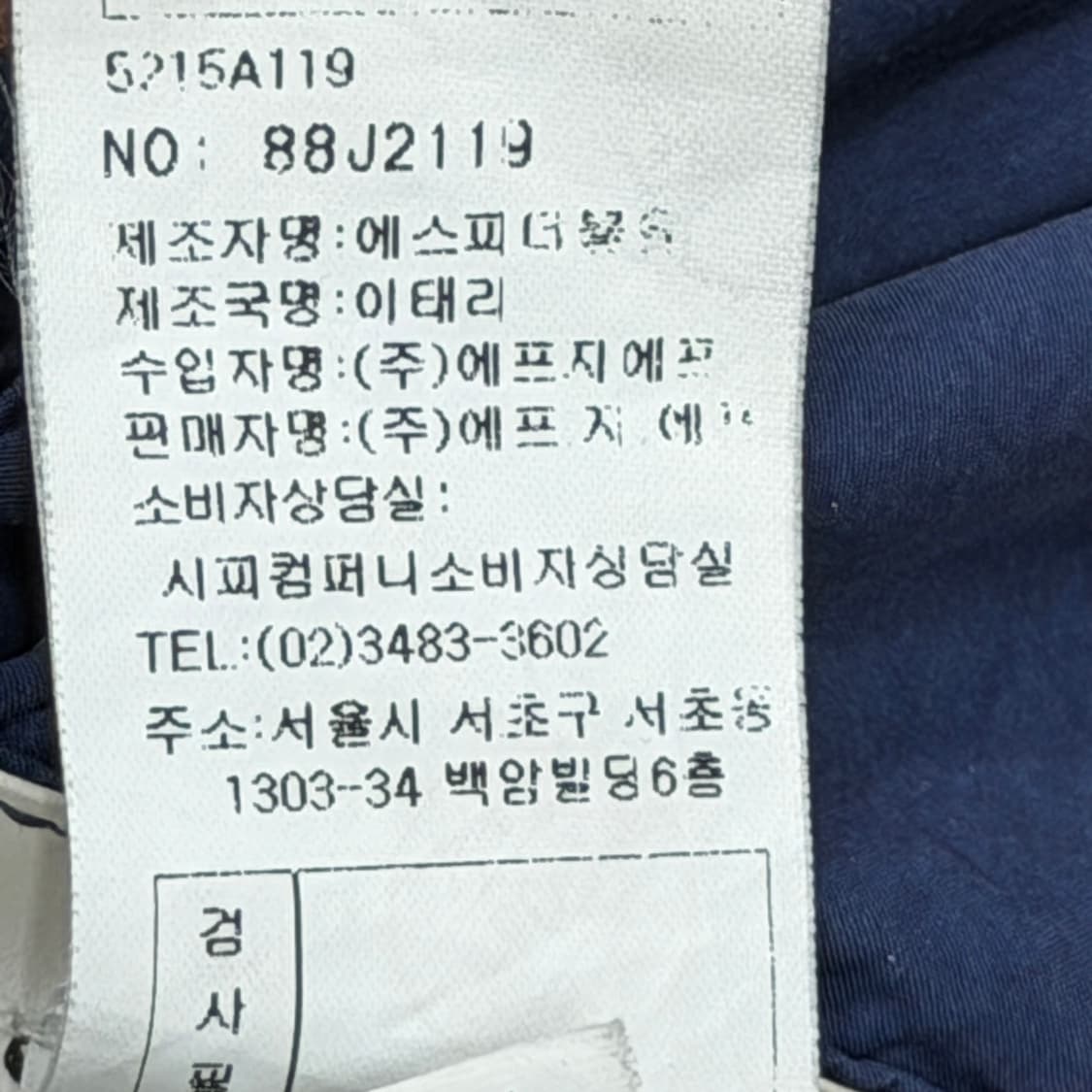 10SS 스톤아일랜드 멀티 포켓 필드자켓 파카 네이비 M 상품이미지6