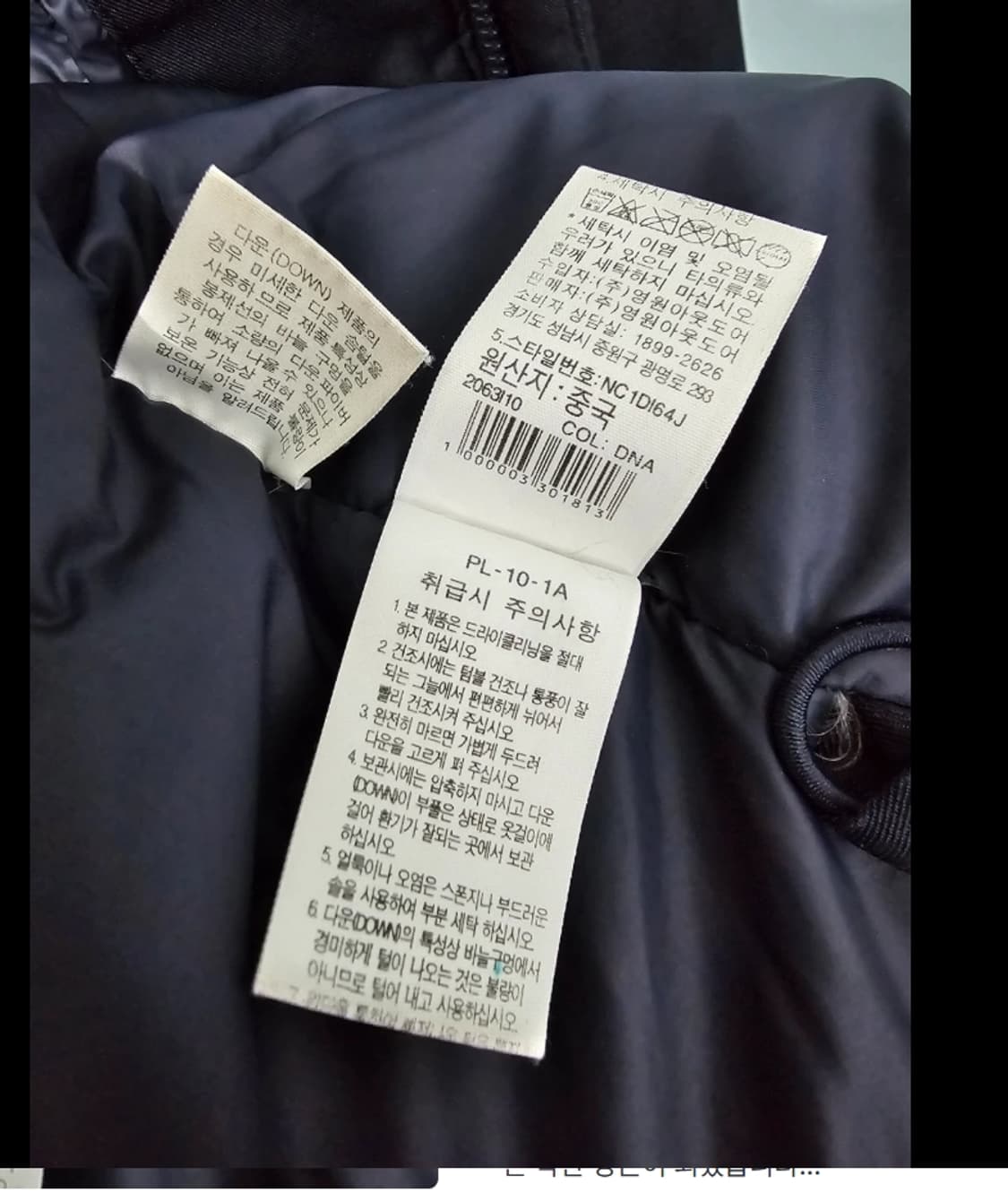 노스페이스 롱패딩 M (95) 검정 상품이미지10