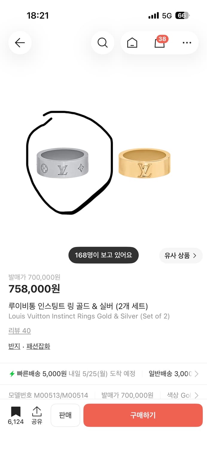 루이비통 인스팅트 링 실버 단품 상품이미지1
