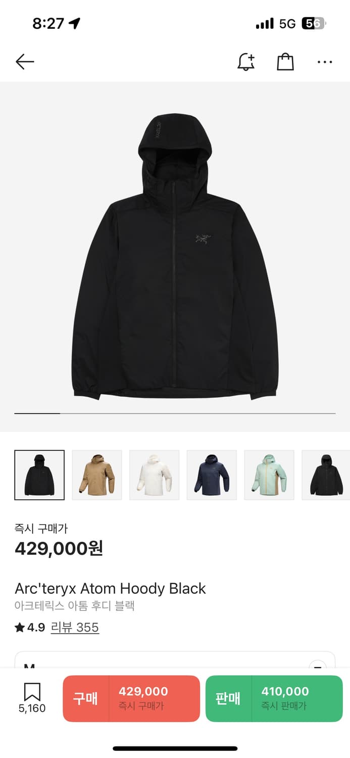 아크테릭스 아톰 후디 m 새상품 상품이미지1