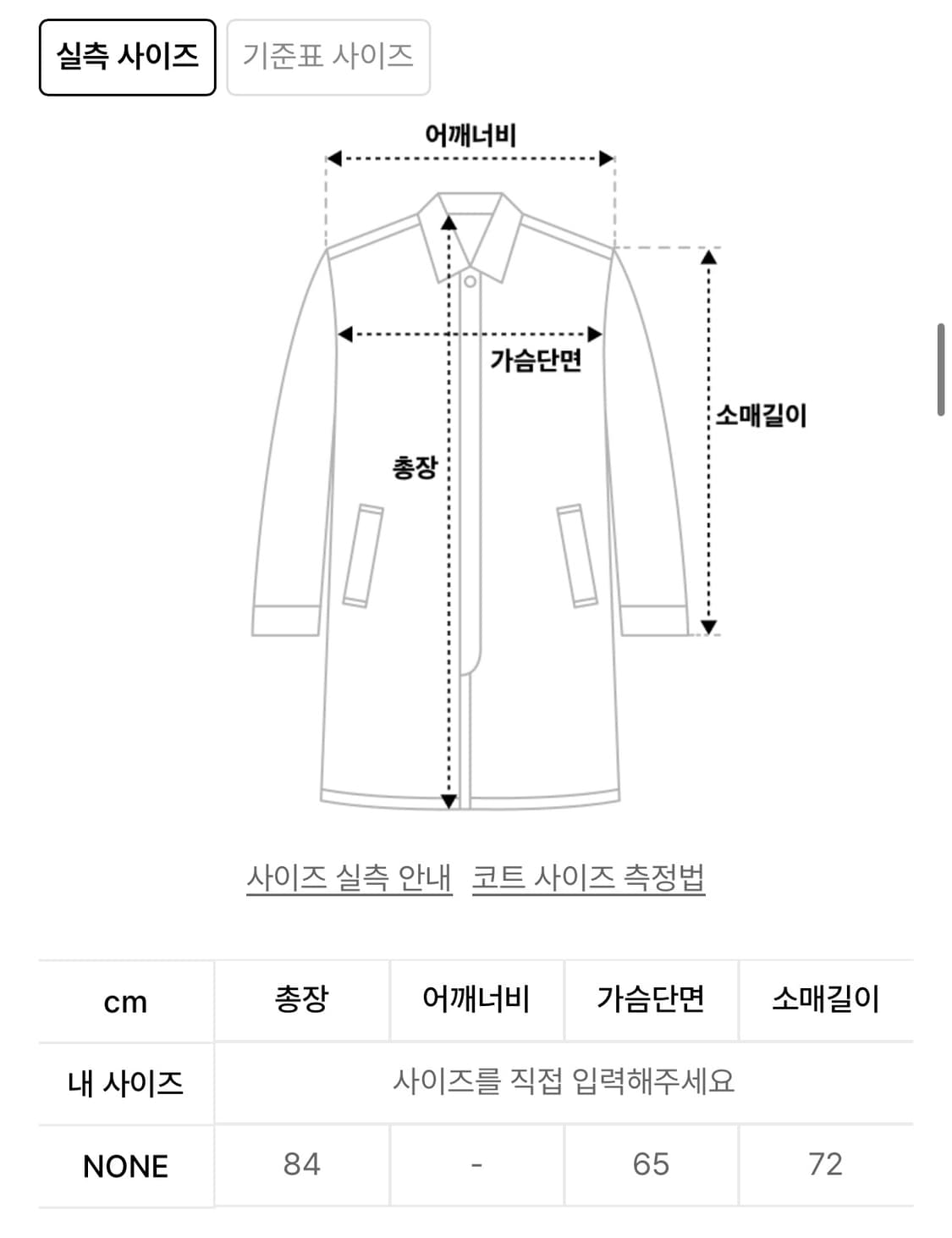 오피쉬 코트 네이비  상품이미지2