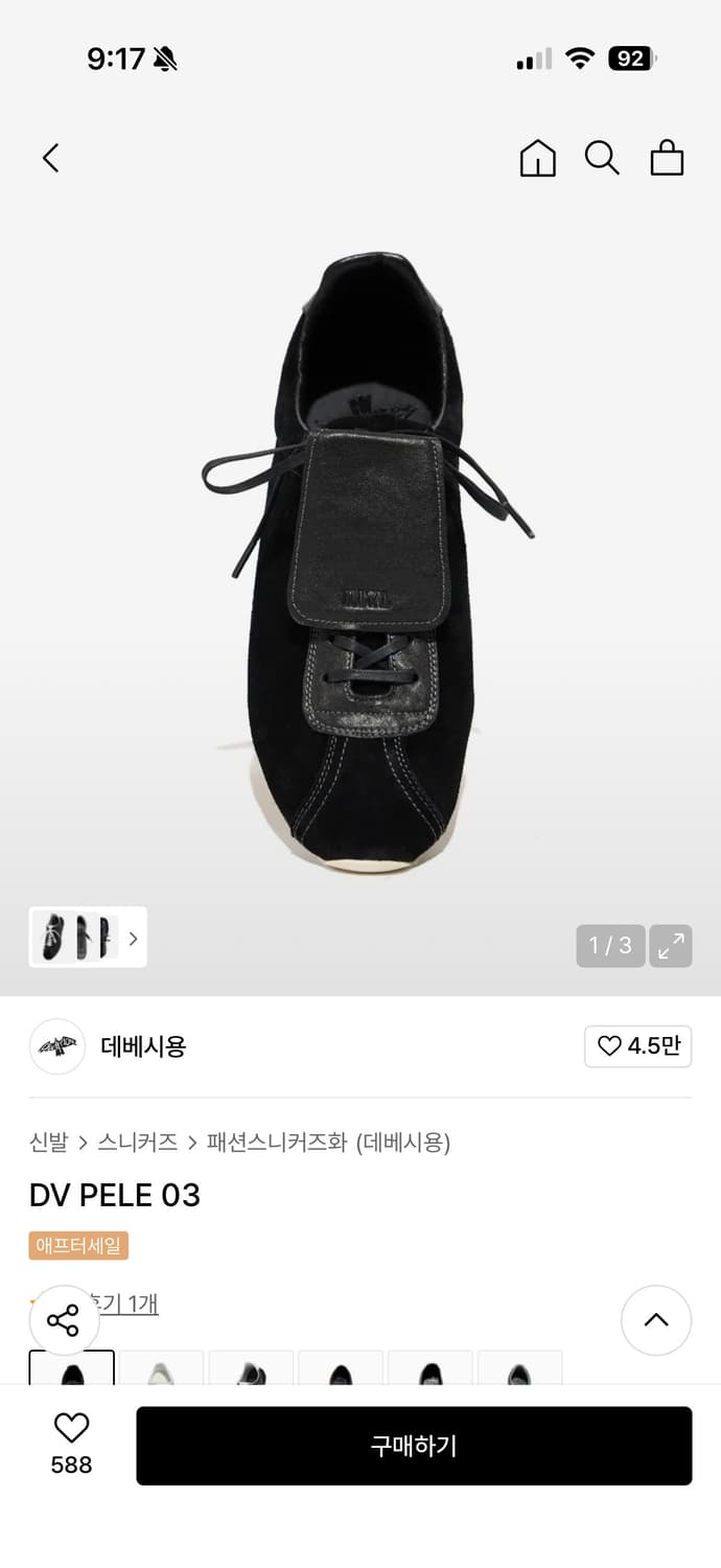데베시용 펠레 03  상품이미지1