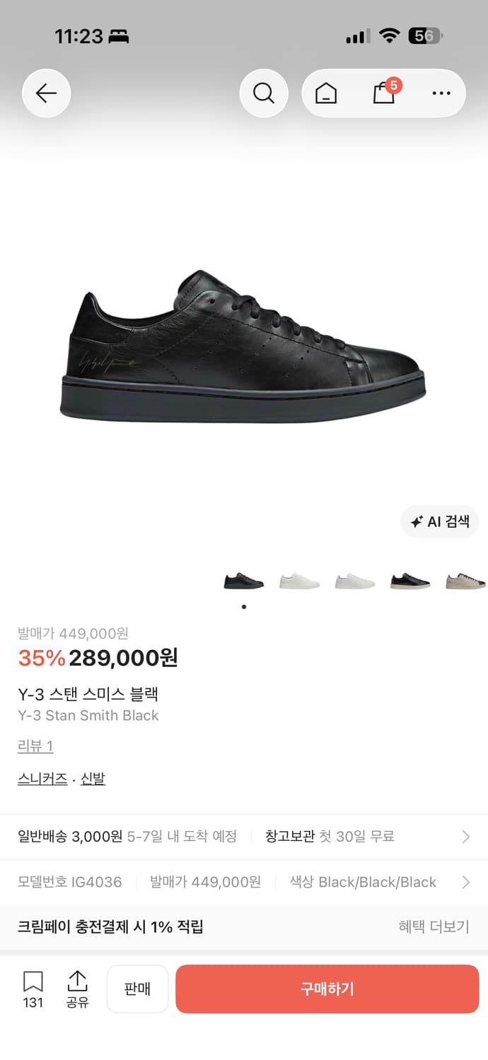 (구매) Y-3 스탠 스미스 상품이미지1