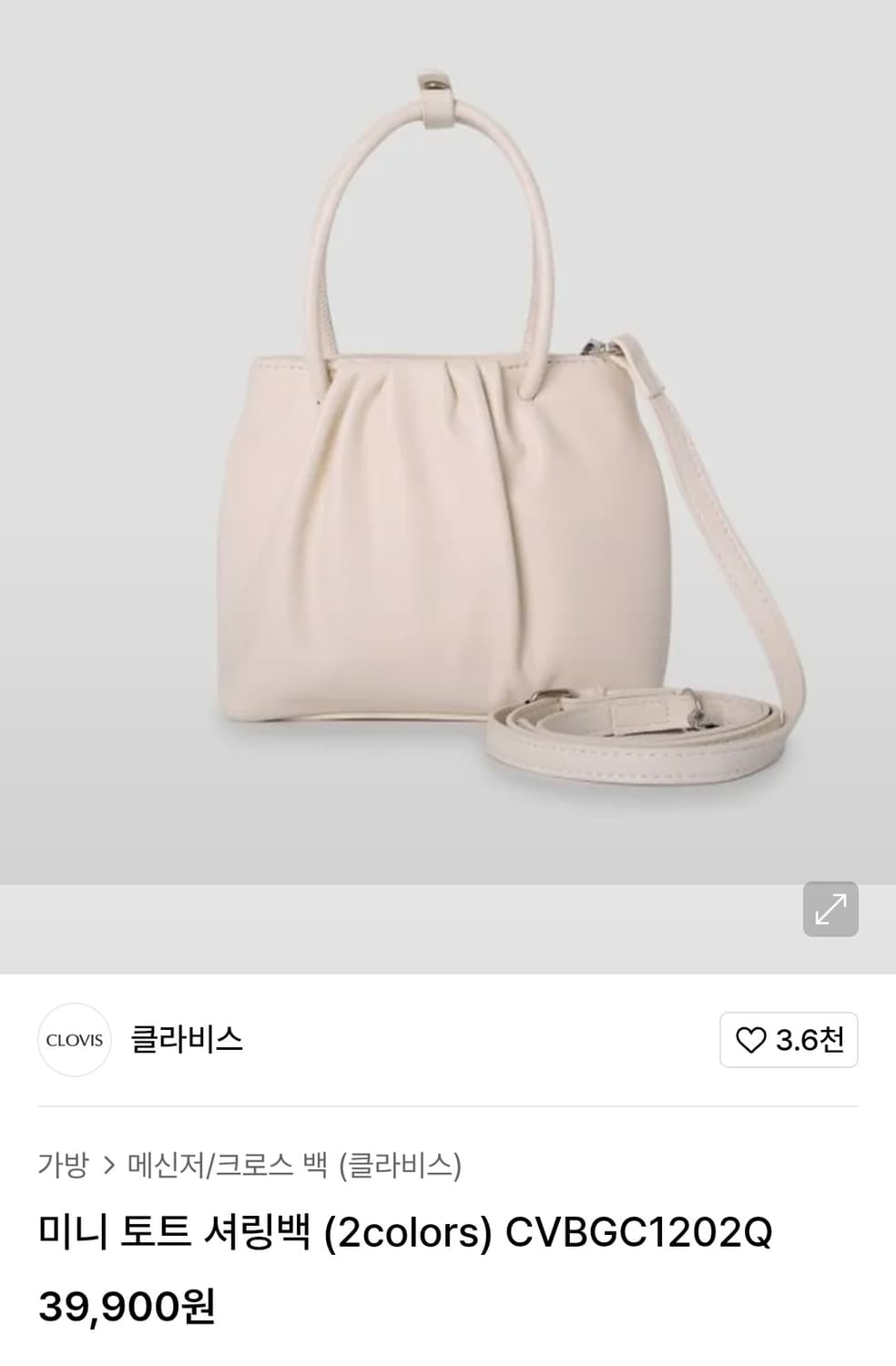 화이트 크림 컬러 미니 토트 셔링백 상품이미지9