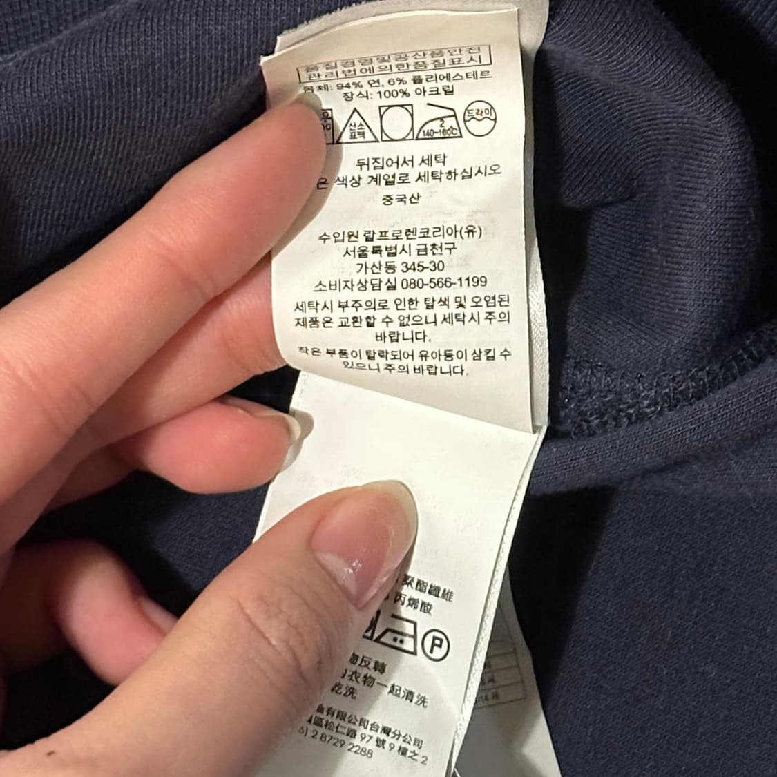 폴로 랄프로렌 빅포니 맨투맨 네이비 (M) 상품이미지6