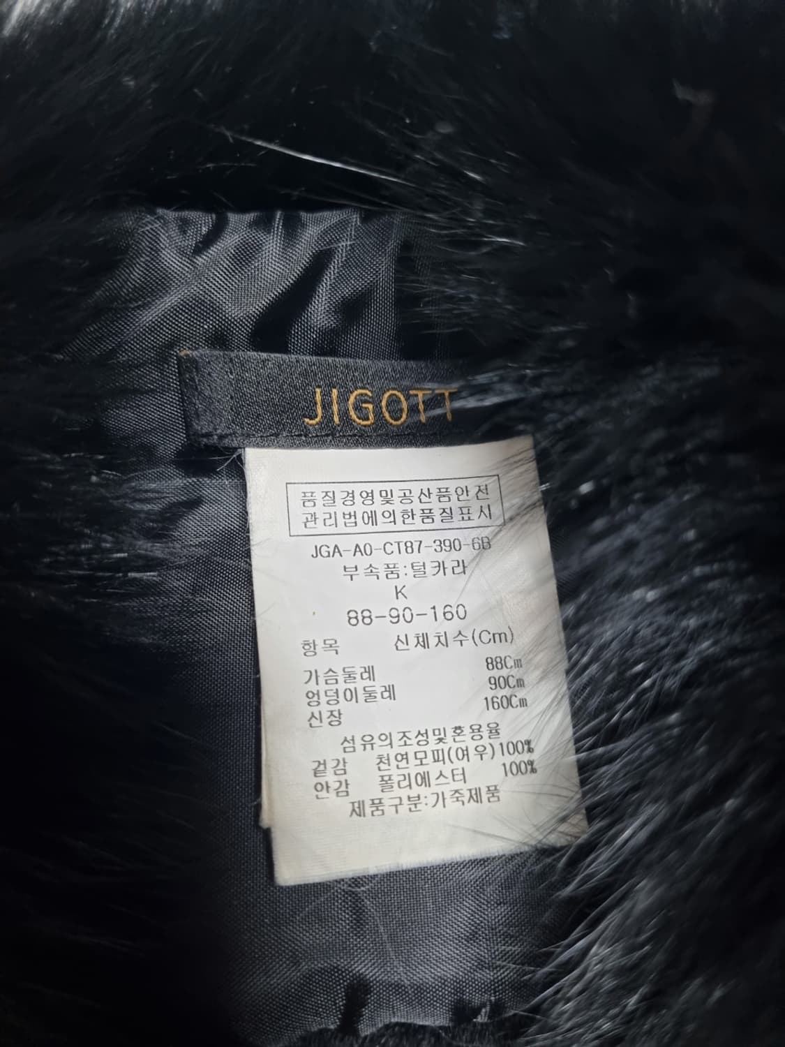 지고트 폭스퍼 블랙 넥워머 목도리 상품이미지2