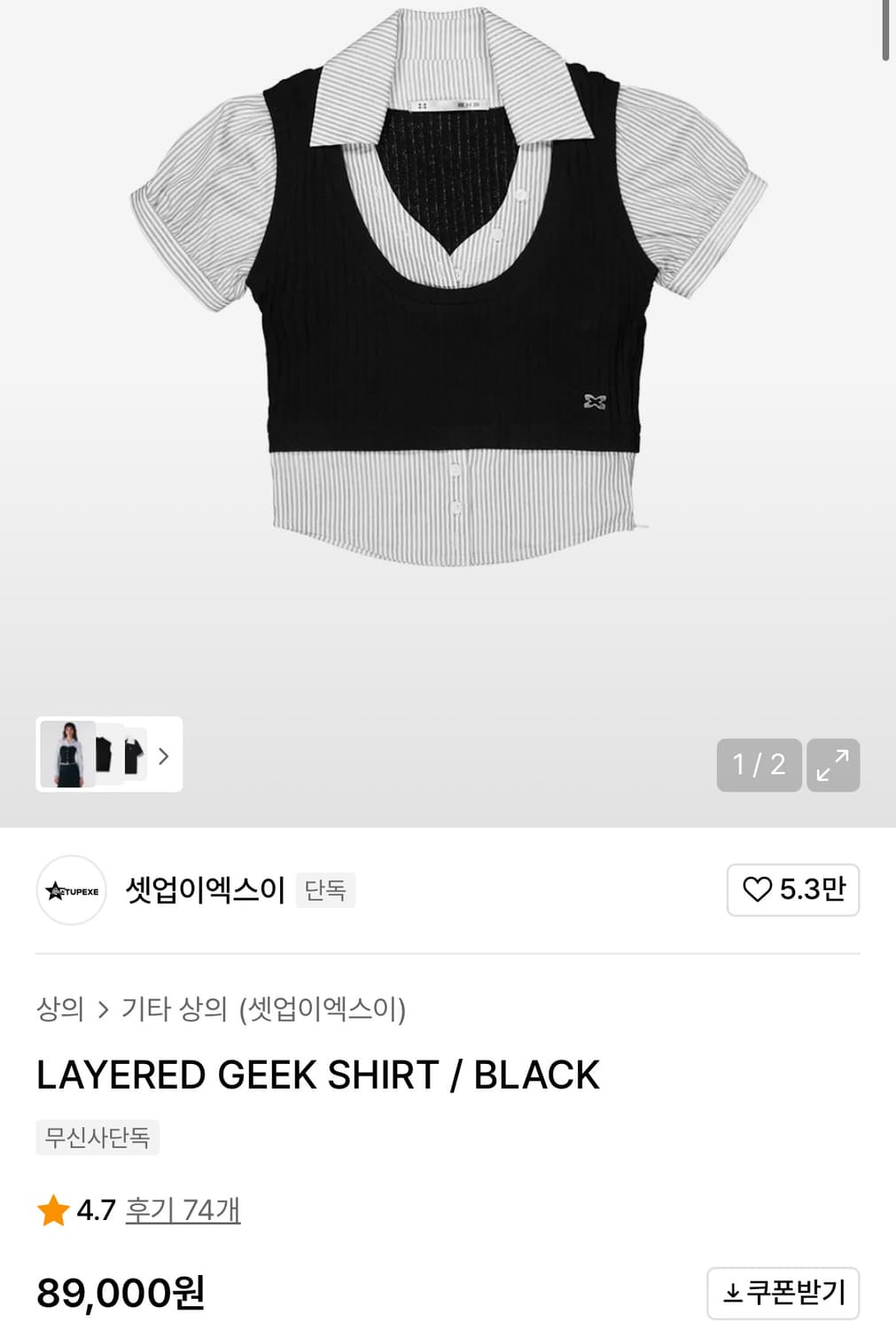 여러 브랜드 의류 상품이미지2