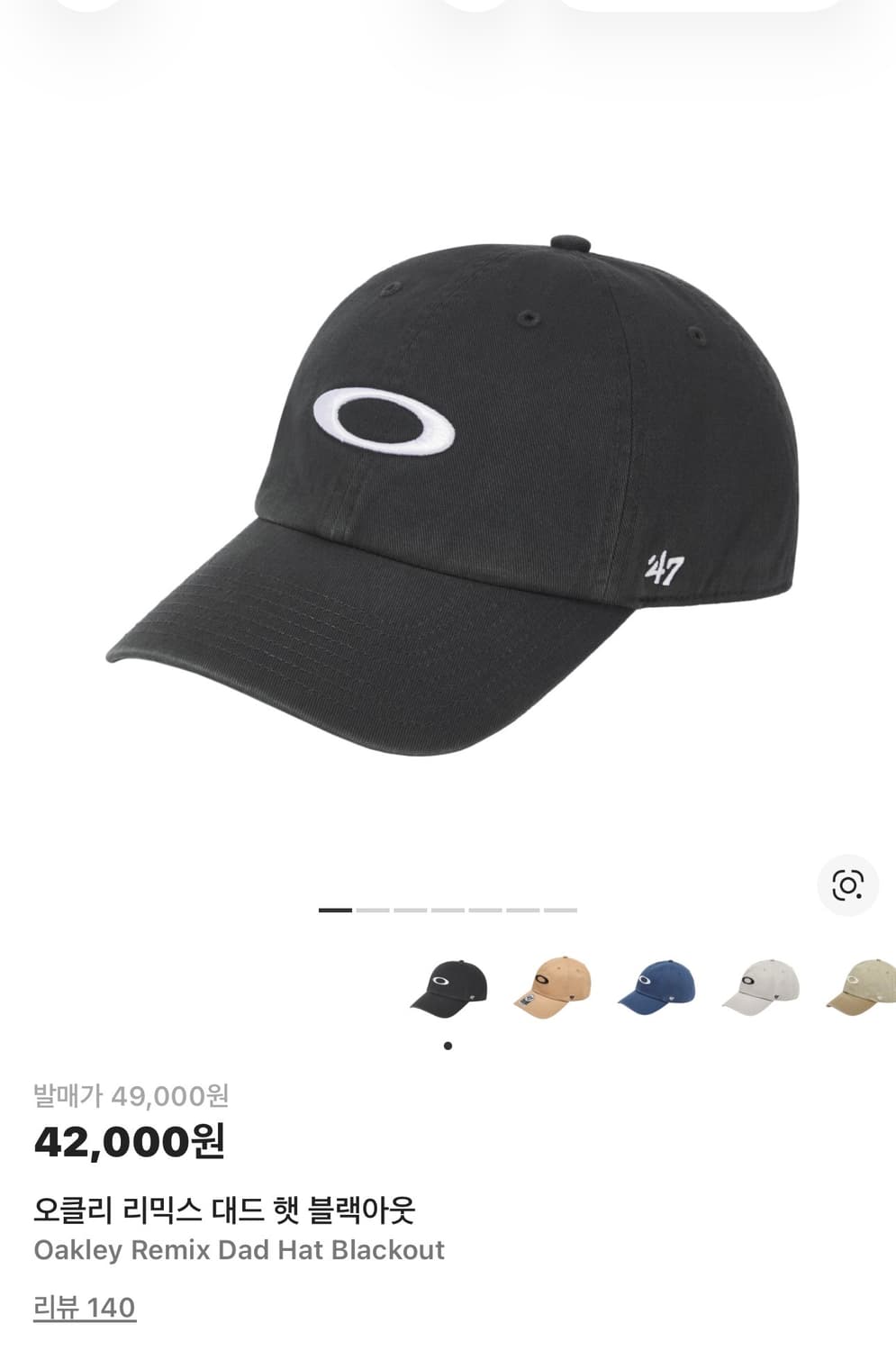 오클리 리믹스 대드 햇 블랙아웃 새상품 상품이미지2